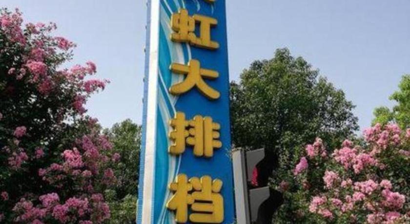 Gya Changzhou Wujin District Hutang New Era Furniture Plaza Hotel Dış mekan fotoğraf