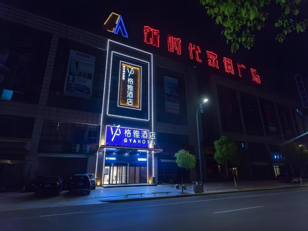 Gya Changzhou Wujin District Hutang New Era Furniture Plaza Hotel Dış mekan fotoğraf